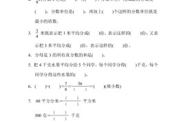五下青岛版数学期中测试卷-2（63制）