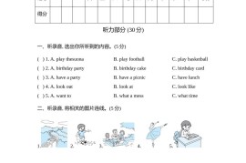 外研版2024-2025学年英语六年级下册第二学期期中考试（B)卷