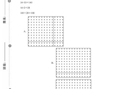 24-25三下数学（北师版）期末试卷1