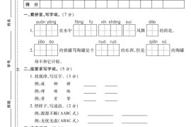 三下语文第一次月考5