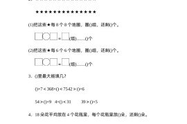 二下数学人教第六单元达标测试卷