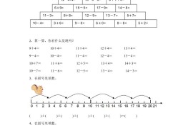 沪教版数学一年级下册第一单元《复习与提高》单元测试卷