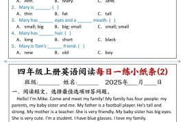 四上英语阅读每日一练小纸条含答案16页