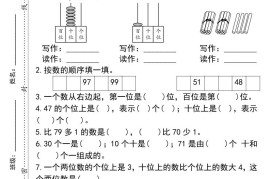 一下数学第四单测试
