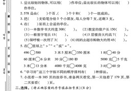 二下冀教版数学期末拔尖测试卷.1（4页）
