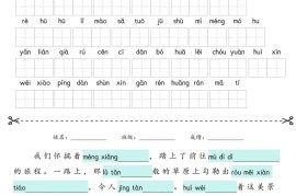 25新六上语文1-8单元词语专项训练（看拼音写词语、情境词语默写）26页
