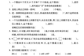 四上北师大数学期中检测卷