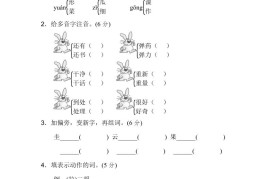 【2025秋新版】部编二年级上册语文期中测试精选