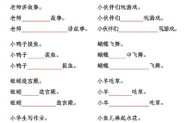 一年级下语文第常考扩写句子专项练习