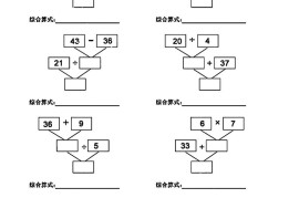 二年级下册数学混合运算七大专项练习