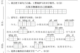 25二下语文期末拔尖测试卷（含答案5页）