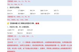 三下数学期中复习·终极压轴版（解析版）北师大版18页
