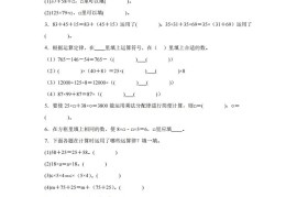 青岛版63数学四年级下册第三单元《运算律》综合能力检测卷