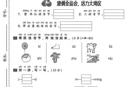 25年一年级上册语文期中素养达标卷（含答案5页）