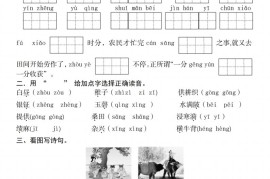 2025学年五下语文分层学习任务单（1-2课）