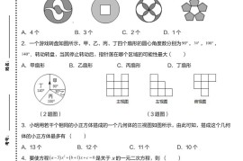 【2025秋新版】九年级上数学第一学期期末模拟检测卷