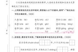 25二下语文第八单元综合测试卷（含答案6页）
