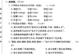 2025四年级下册语文第三单元测试卷-