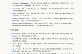 2025秋人教英语四上课堂笔记Unit04