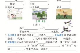 二下语文期末冲刺专项训练(古诗名言积累运用)含答案22页