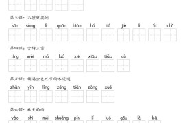 【默写-识字表】2025年三上语文（含答案）