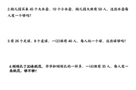 新一下数学七大必考应用题专项练习（含答案8页）