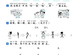 25版一上语文全册每课一练(含答案32页)