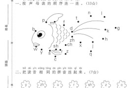 25学年一上语文第三单元综合素养评估卷（含答案5页）