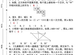 【2025秋新版】七年级【数学】上册期末达标测试卷（含答案）