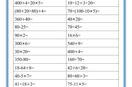 【2025秋新版】四升五数学暑假口算练习题-五上数学