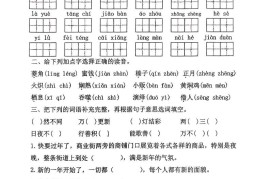 六年级下语文期中1-4单元基础过关练习卷