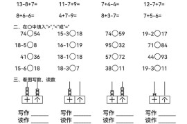 一下数学计算小能手综合练习18套