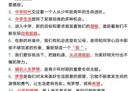 七年级道法上册期末必考重点知识填空