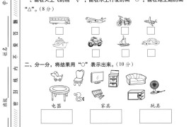 二年级上人教版数学第一单元拔尖测试卷-大巴
