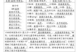 五下语文期末复习每日晨读清单