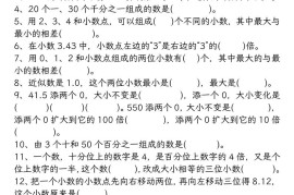 四下数学【常考易错题汇总(逢考必出）空白+答案】