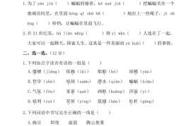 【2025秋新版】部编版四年级上册语文第二单元测试题(含答案)