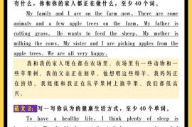 【2025秋新版】六年级英语上册期末必考《作文集锦》优秀范文