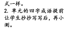 25新二上语文必背课文默写小纸条（含答案15页）