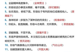 【2025秋新版】【六年级上册语文】根据意思写词语