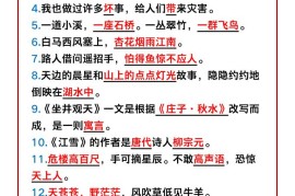 【2025秋新版】二年级语文上册课文内容填空，高频易错汇总