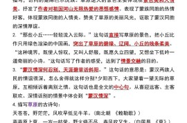 五升六语文暑假必背全册重点知识梳理五下语文