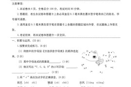 25学年一下语文第一次月考阶段质量检测卷-将图中的字母（含答案8页）