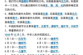 三年级下册数学重点必背公式汇总1