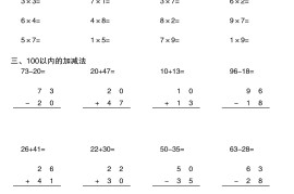 二年级口算竖式综合练习卷-二上数学