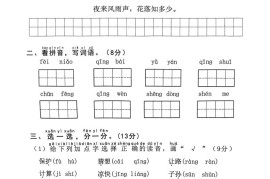 2025年春一下语文1-8单元拔尖卷（含答案36页）