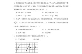 【比例专项】六年级下册人教数学