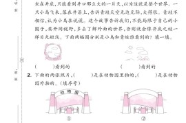 新一下苏教版数学第七单元测试卷（含答案）