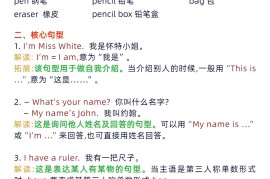 三年级英语上册知识点汇总