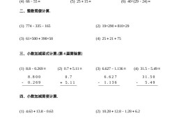 人教四下数学-计算题每日一练